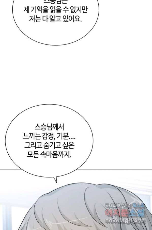 라지에르의 서 42화 7