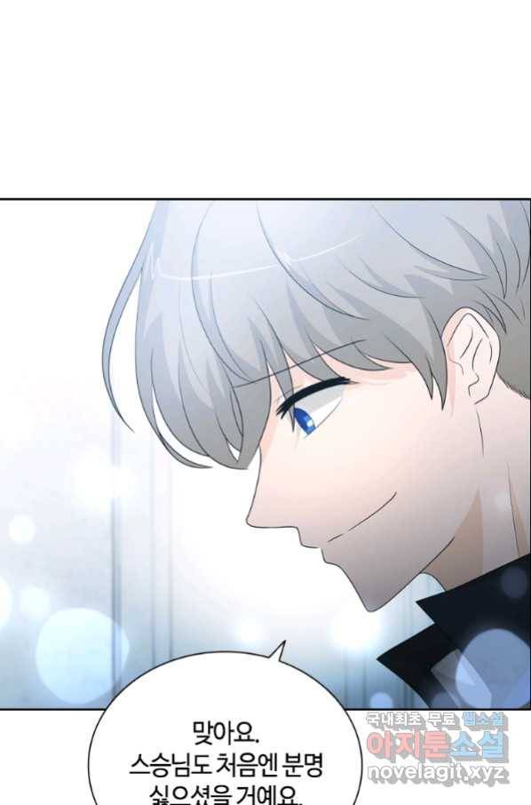 라지에르의 서 42화 10