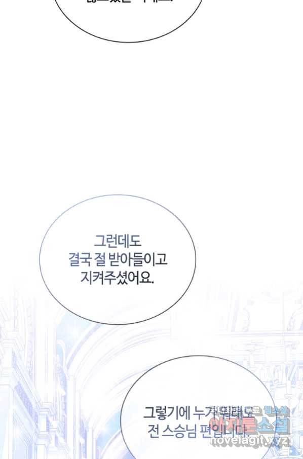 라지에르의 서 42화 11