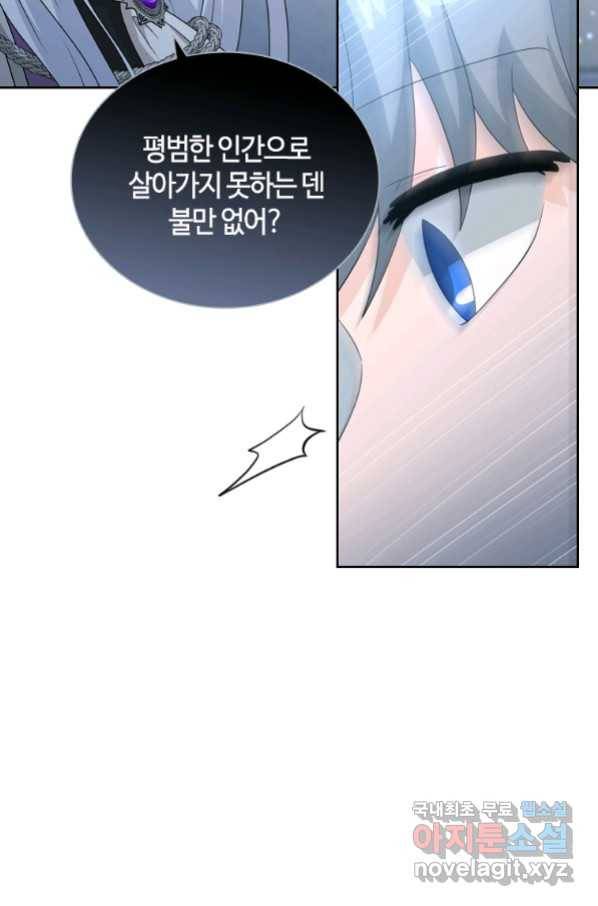 라지에르의 서 42화 14