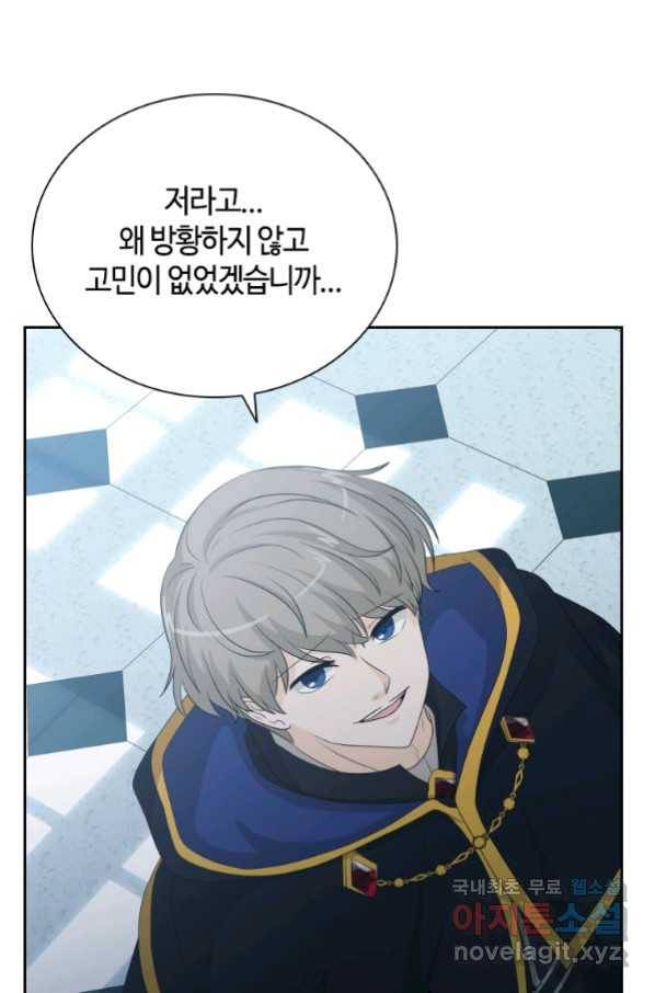 라지에르의 서 42화 15