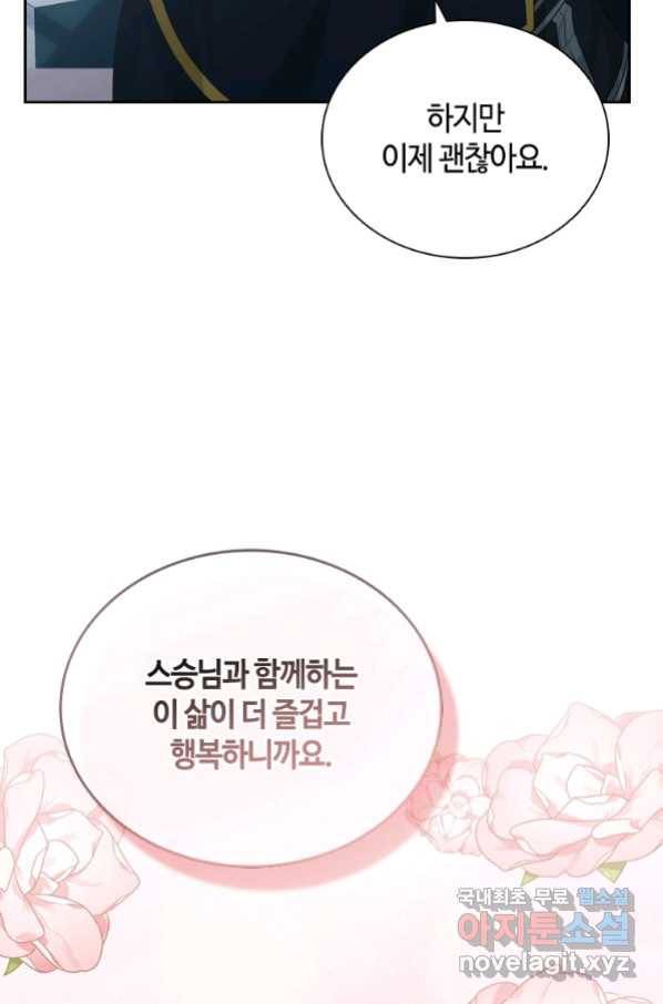 라지에르의 서 42화 16
