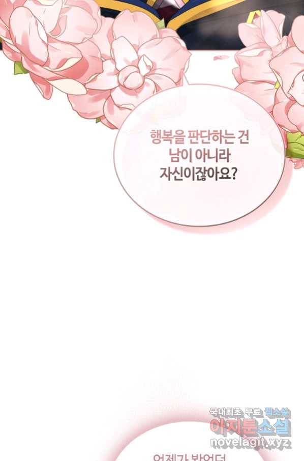 라지에르의 서 42화 18