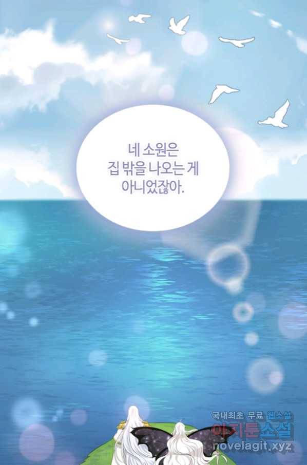 라지에르의 서 42화 20