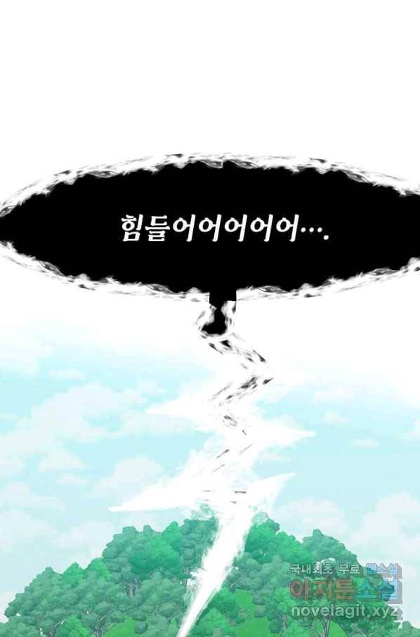 에스티오 50화 2