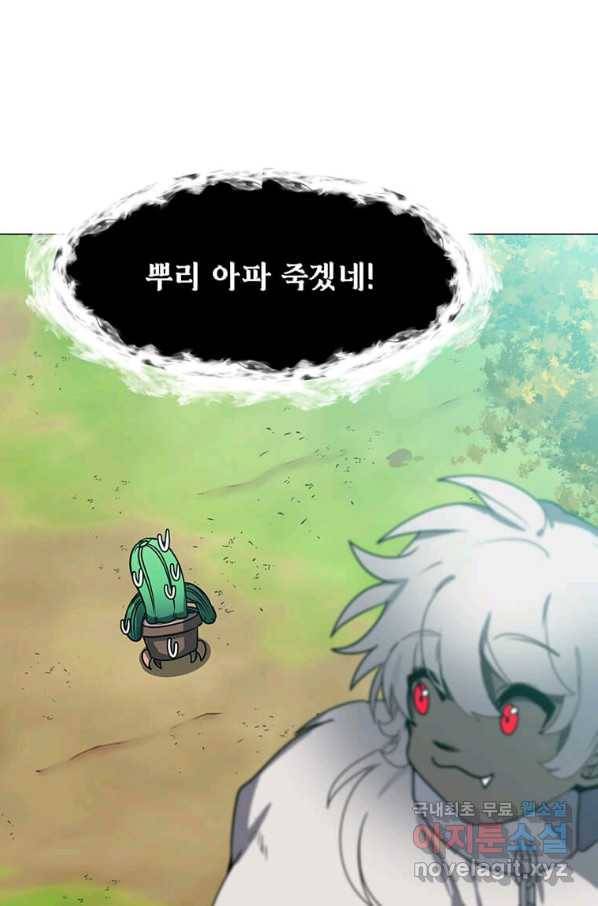 에스티오 50화 5