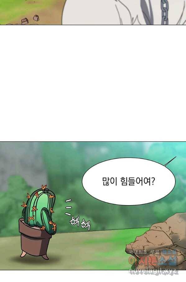에스티오 50화 6