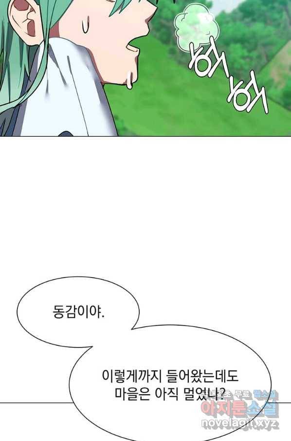 에스티오 50화 13