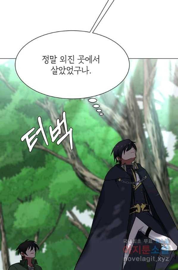 에스티오 50화 17
