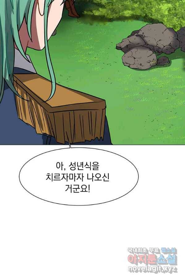 에스티오 50화 22