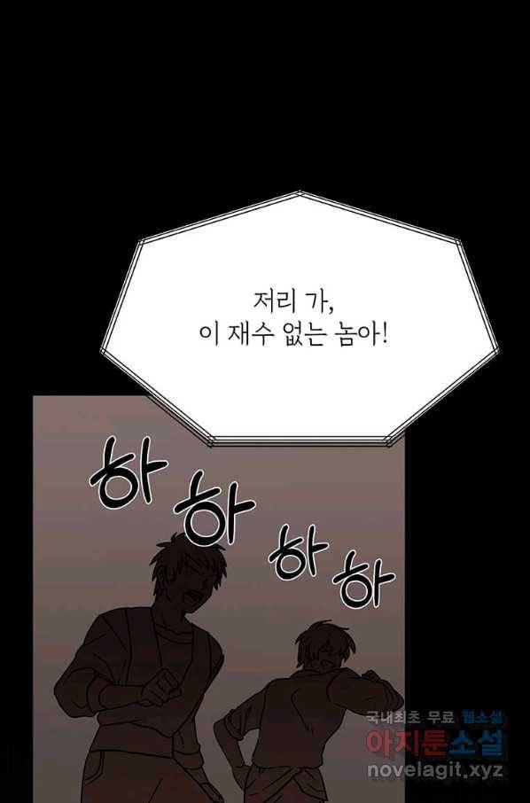 에스티오 50화 24