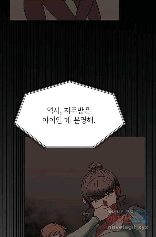 에스티오 50화 25
