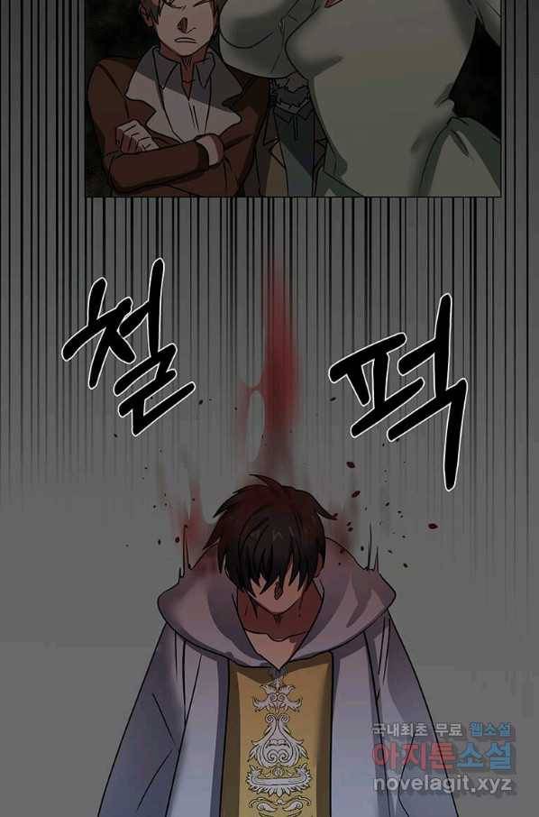 에스티오 50화 26