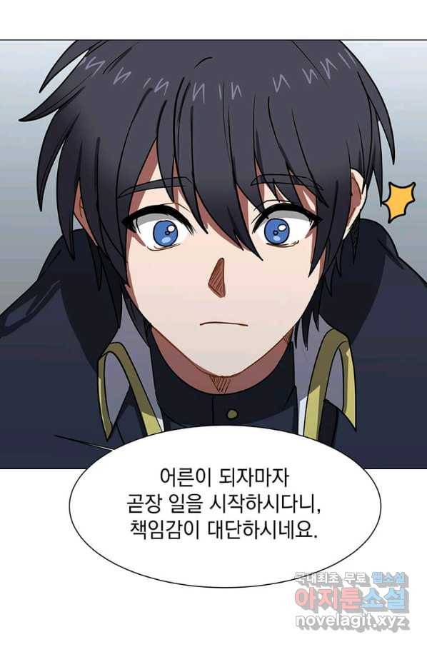 에스티오 50화 28