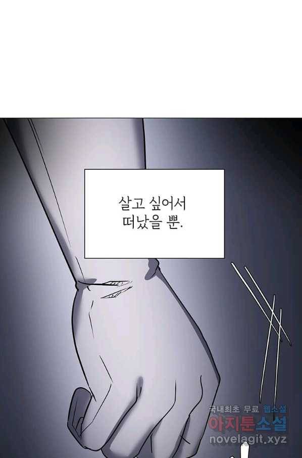 에스티오 50화 35