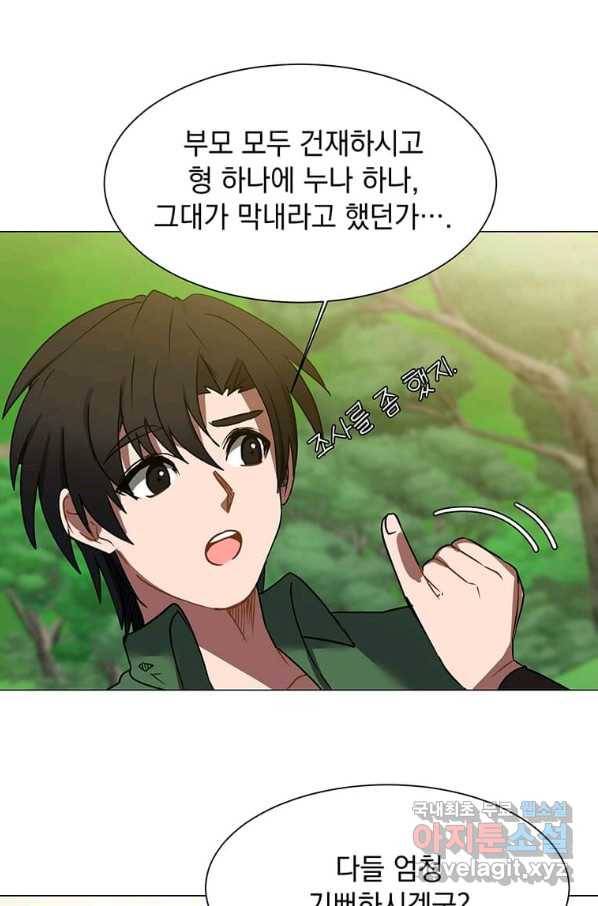 에스티오 50화 40