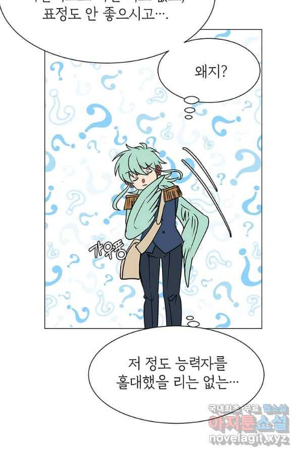 에스티오 50화 45
