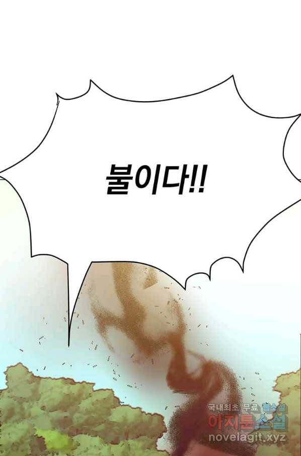 에스티오 50화 47