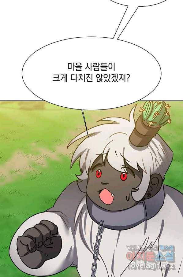 에스티오 50화 57
