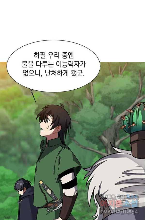 에스티오 50화 60