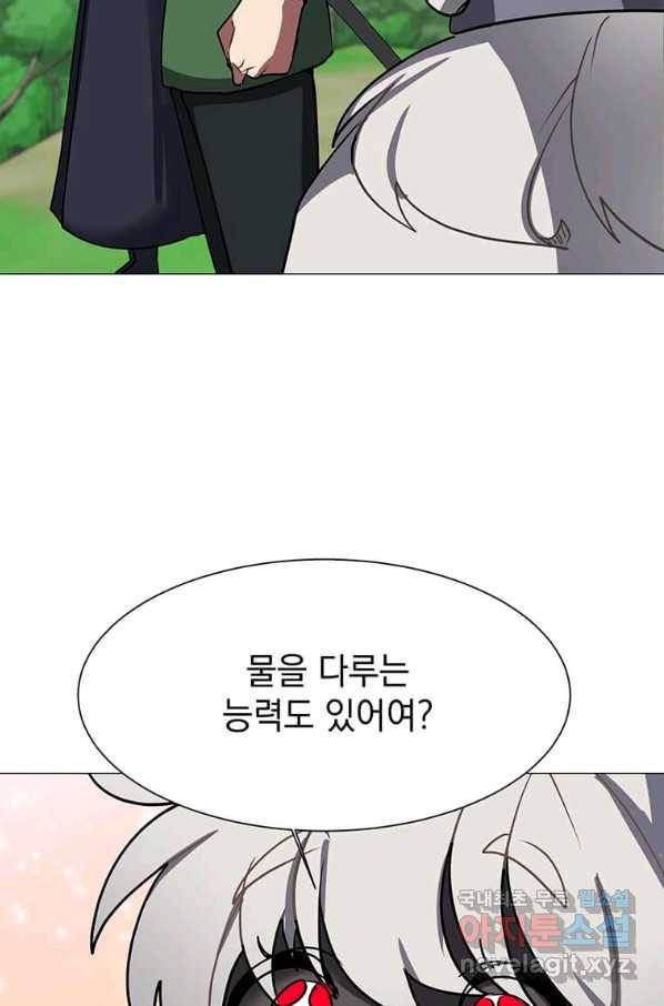 에스티오 50화 61