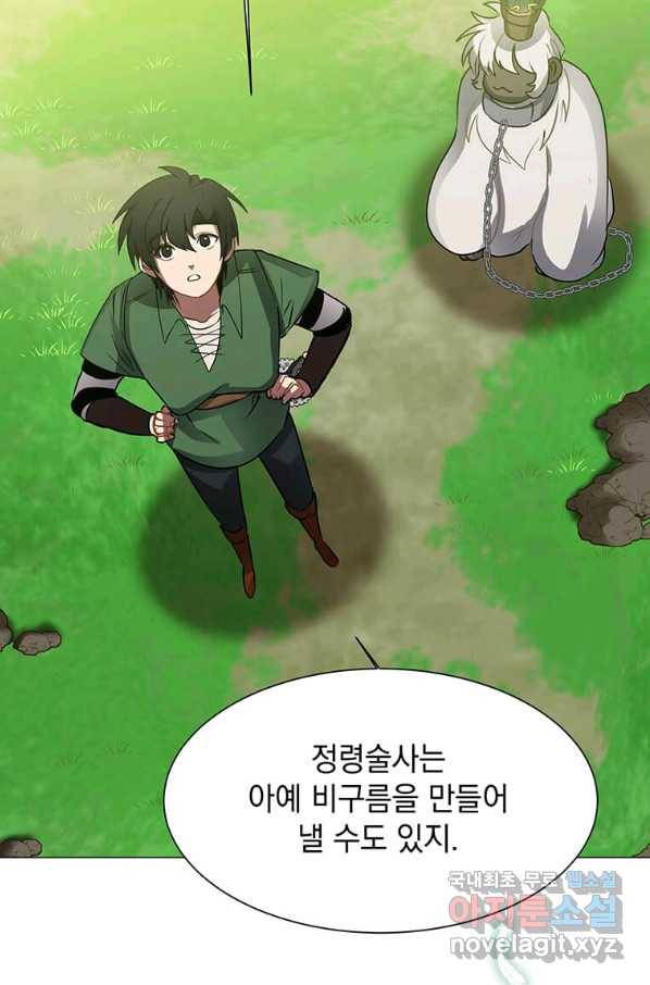 에스티오 50화 63