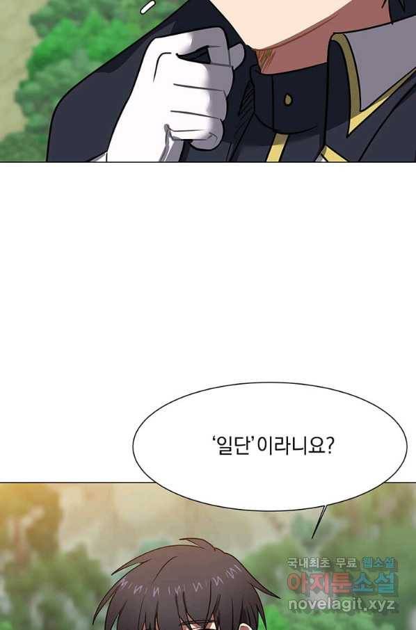 에스티오 50화 69