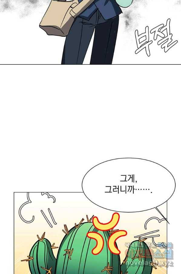 에스티오 50화 72