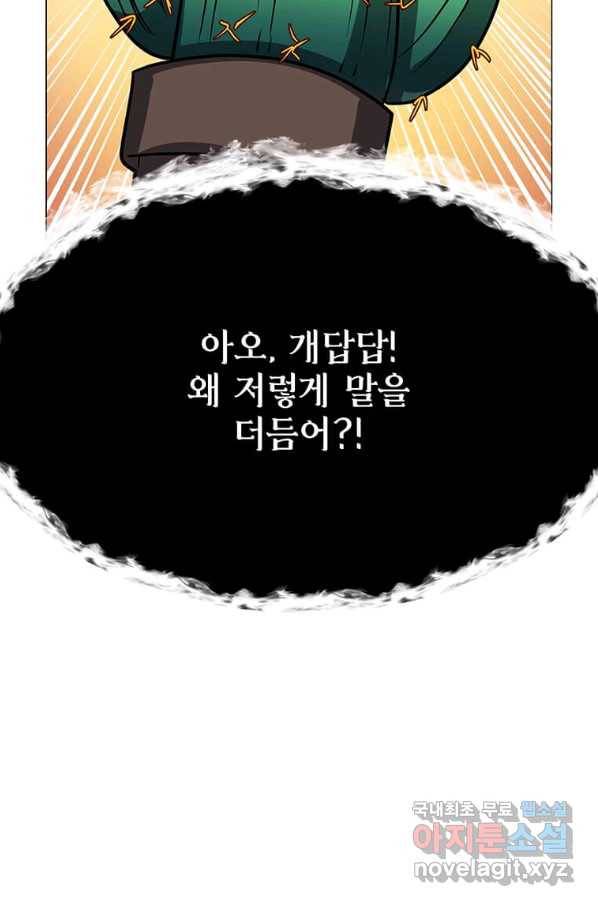 에스티오 50화 73
