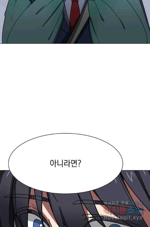 에스티오 50화 75