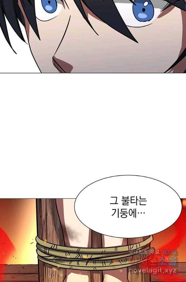에스티오 50화 76