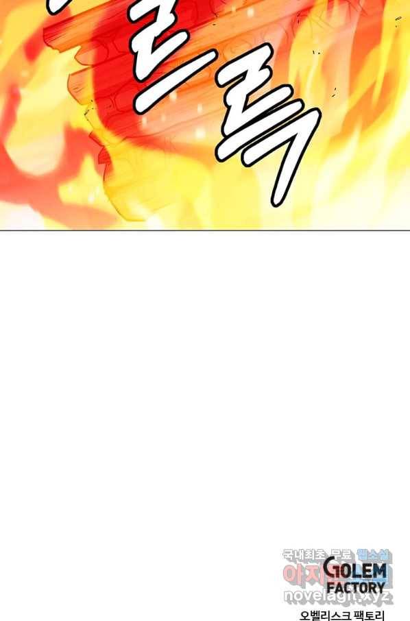에스티오 50화 79