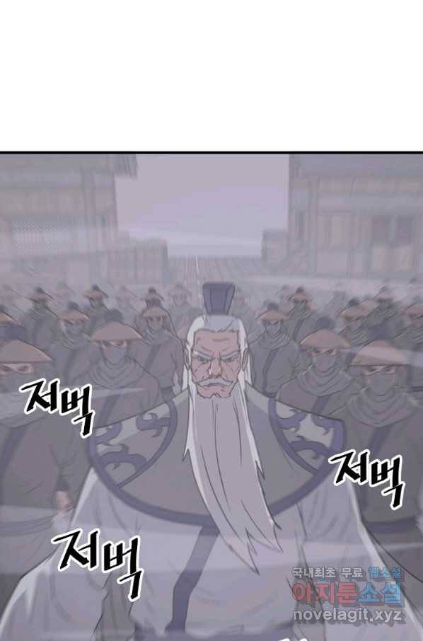 불사무적 231화 5