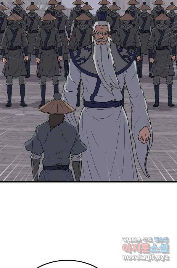 불사무적 231화 15