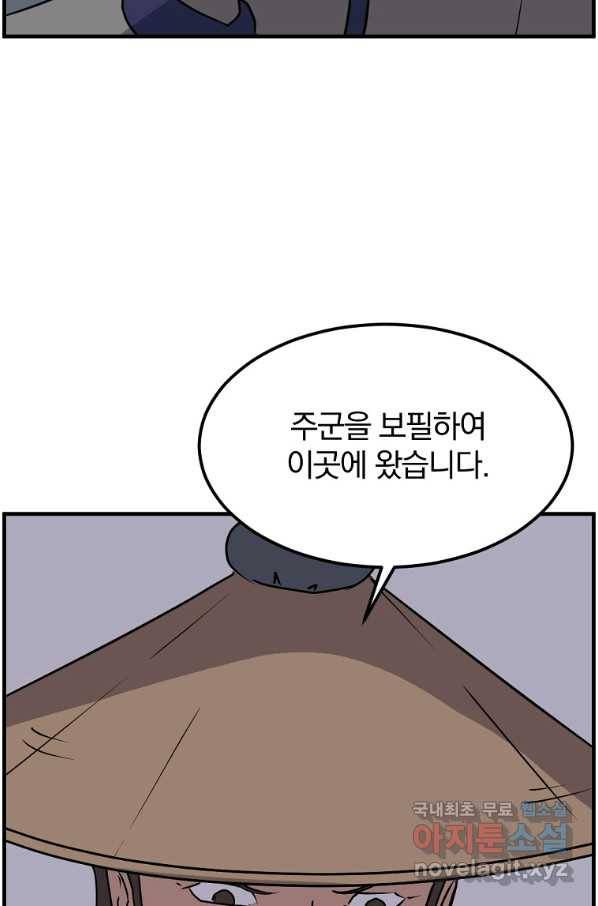 불사무적 231화 17