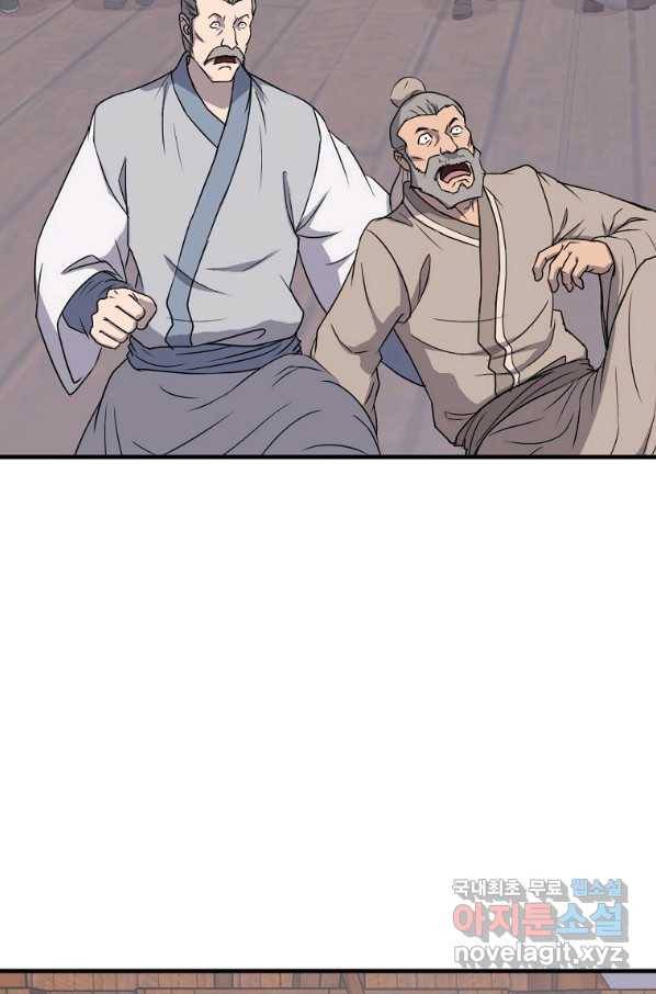 불사무적 231화 22
