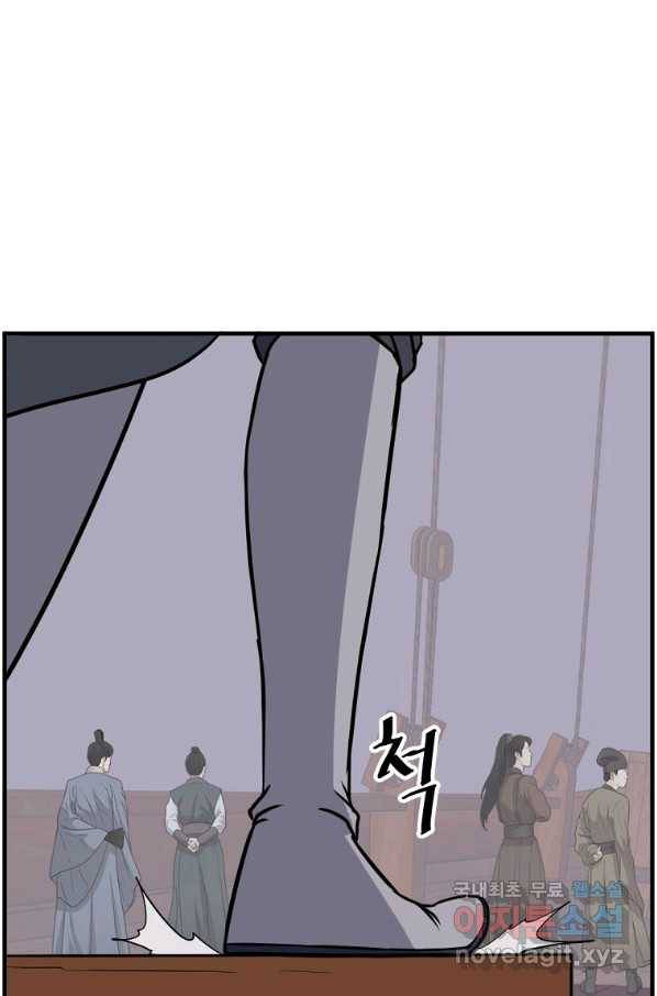 불사무적 231화 24