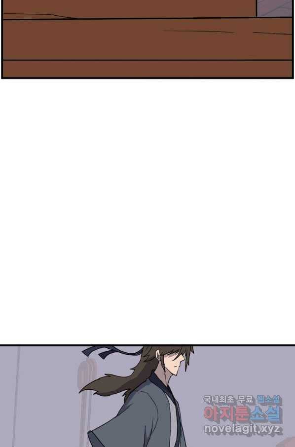 불사무적 231화 25