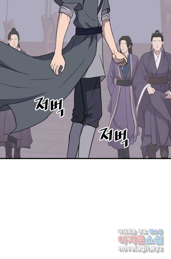 불사무적 231화 26