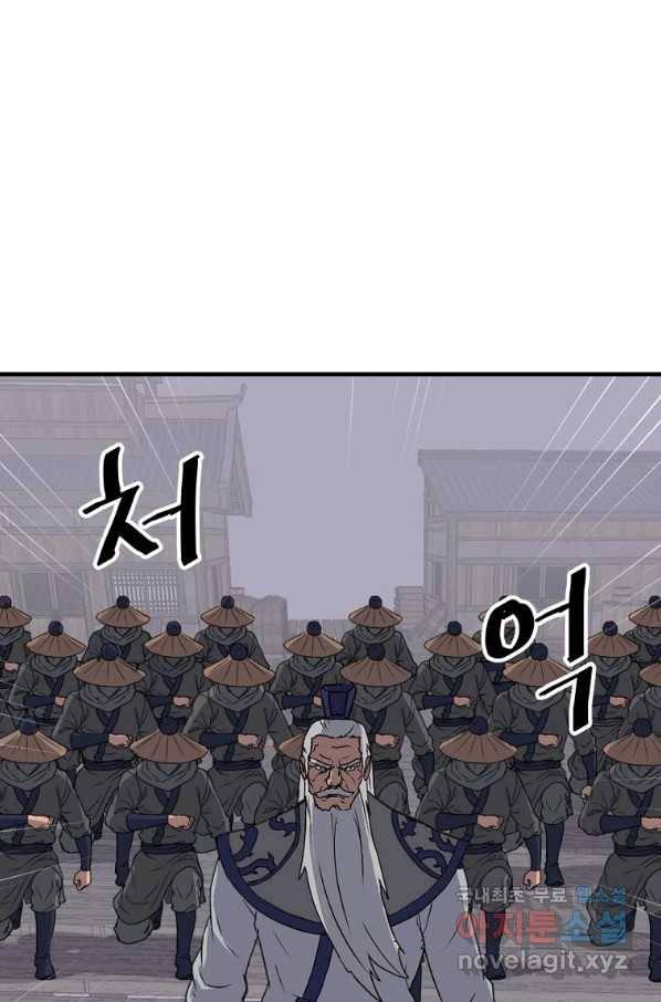 불사무적 231화 28