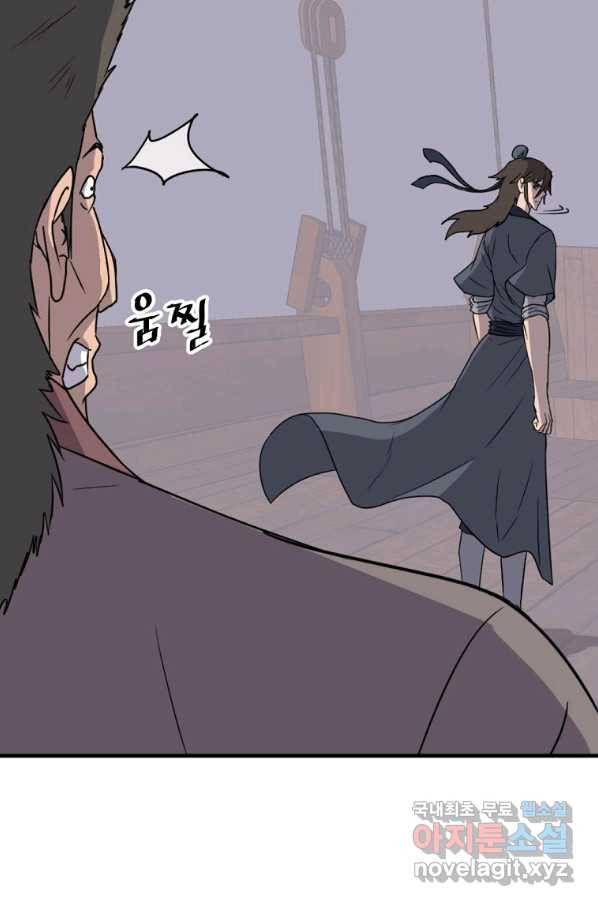불사무적 231화 35