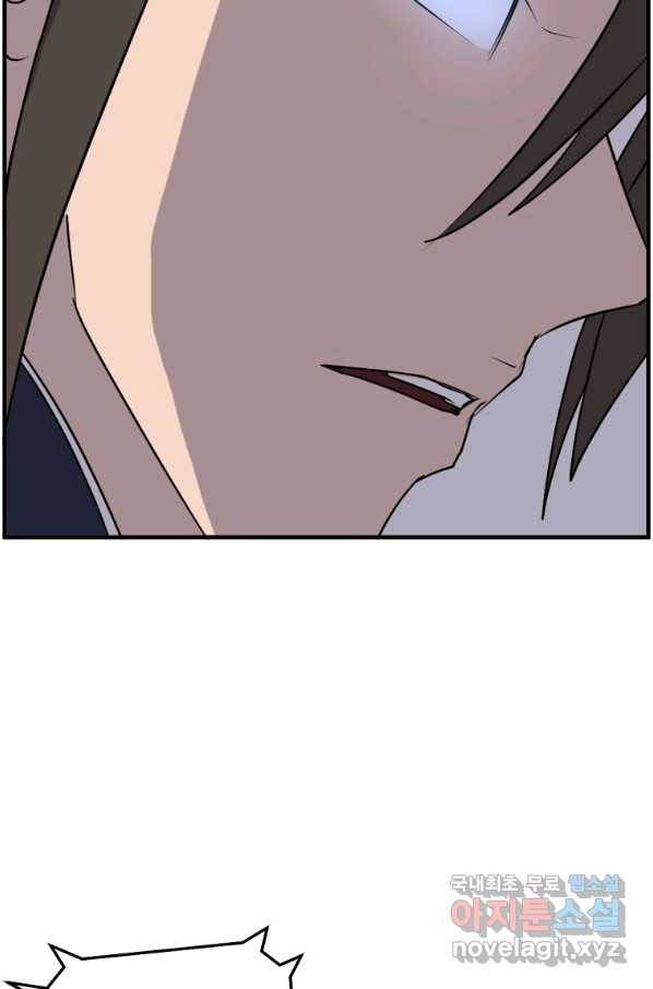 불사무적 231화 38