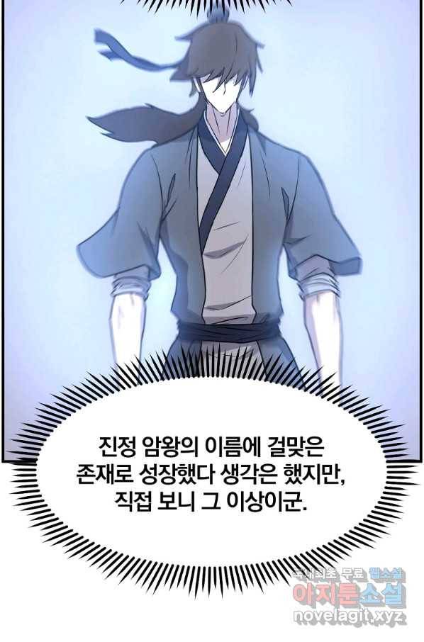 불사무적 231화 42