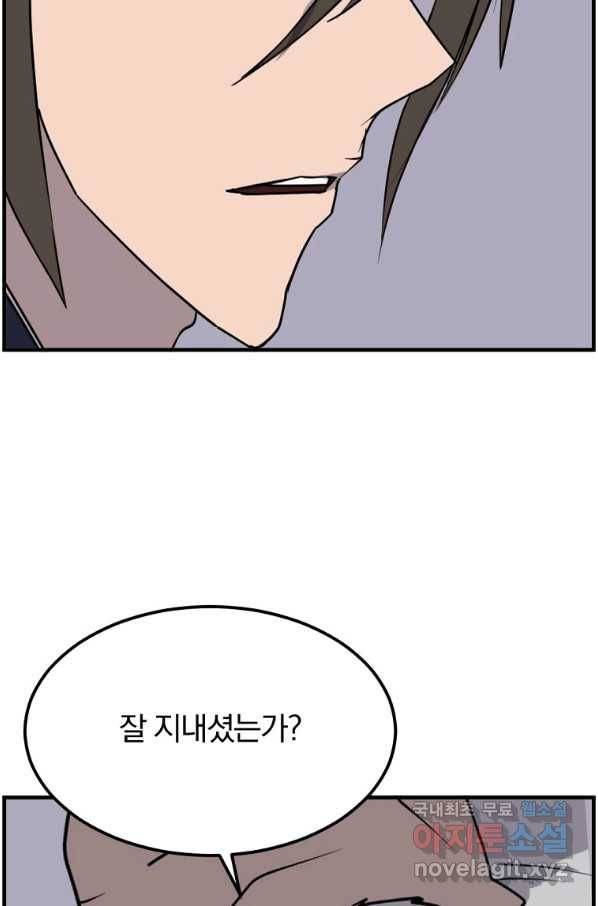 불사무적 231화 45