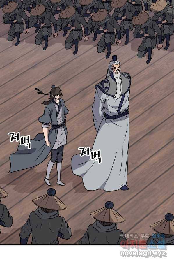 불사무적 231화 50