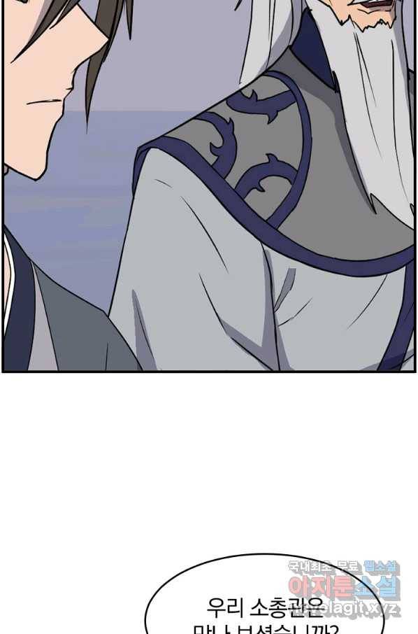 불사무적 231화 58