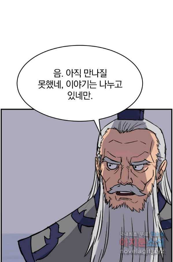 불사무적 231화 60