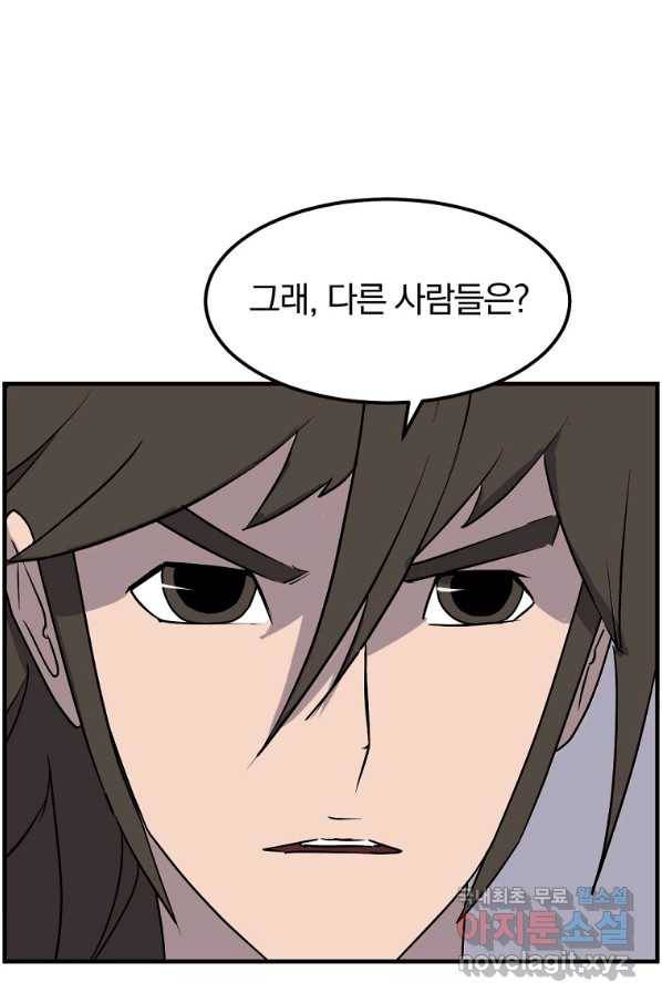 불사무적 231화 71