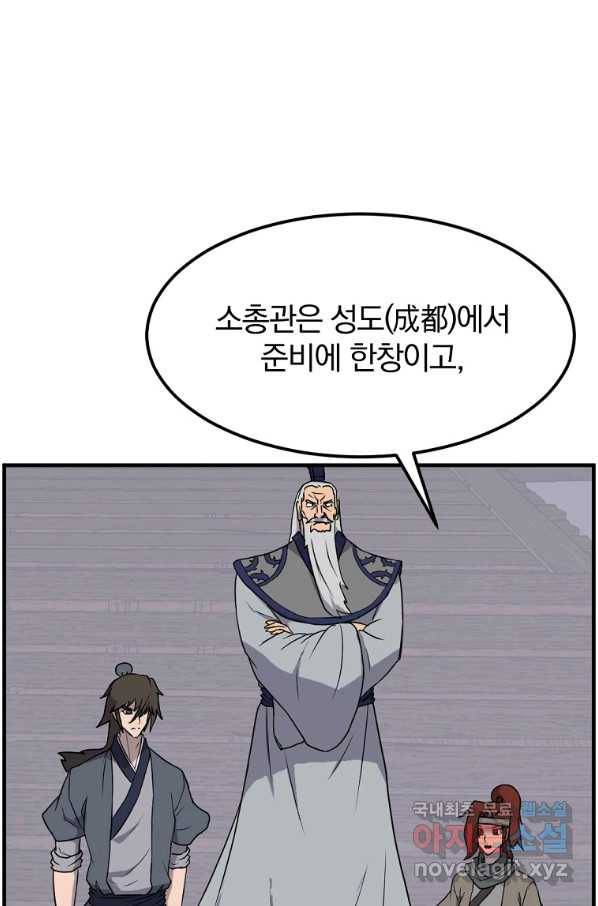 불사무적 231화 72