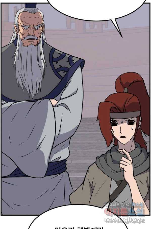 불사무적 231화 78